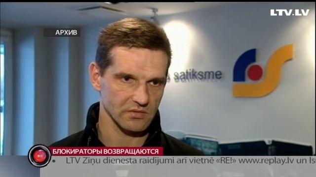 Блокираторы возвращаются смотреть онлайн