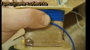 Парализатор свиней своими руками. Перемотка трансформатора.