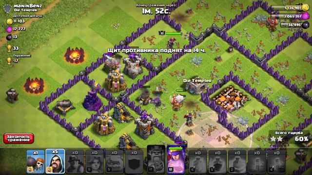 Clash of Clans : БЕЗ ПРАВА НА ВЫБОР | GoVaMiWi на ТХ 10 ! смотреть онлайн