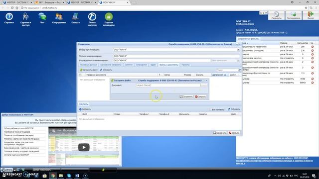 Единое место хранения учредительных документов для участия закупках смотреть онлайн