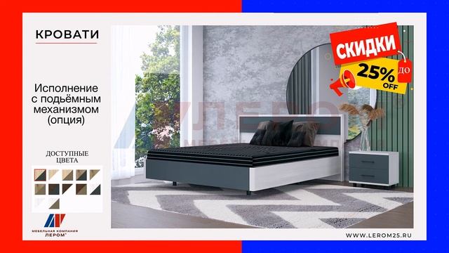 Реклама торговой компании мебелью 