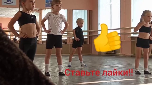 Первое занятие на танцах ? смотреть онлайн