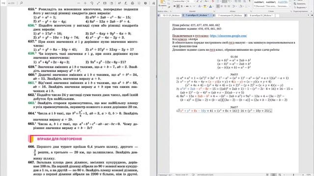 Алгебра 7 класс. Урок 01/04. Формулы сокращенного умножения смотреть онлайн