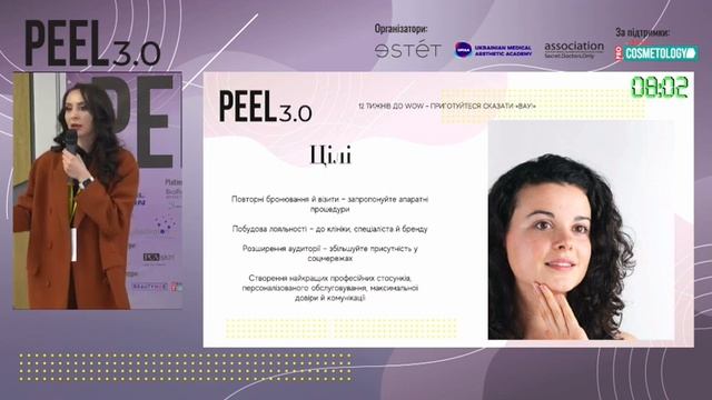 12. Программа персональной тренировки кожи на основе пилингов с системой выдержки во времени смотреть онлайн