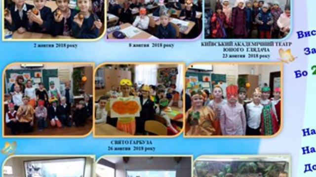 Стенгазета о жизни нашего класса... Вже другий рік наш клас - родина смотреть онлайн