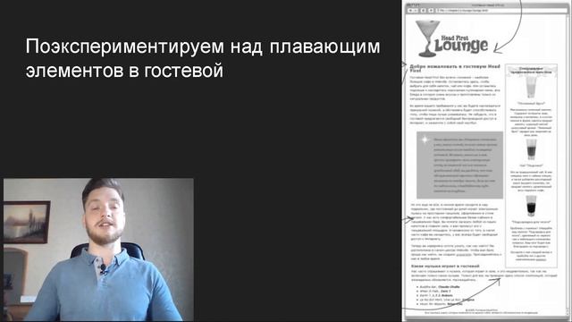 Урок 58. Плавающий элемент. Язык разметки с нуля смотреть онлайн