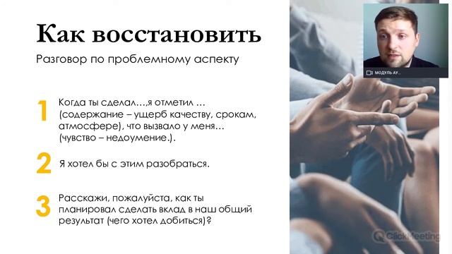 "Как добиться СВЕРХрезультатов от удаленной команды? Инструменты лидеров" Конспект лекции А.Тиньков смотреть онлайн