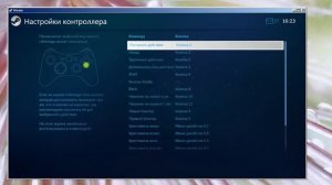 Pipe | Как Настроить Джойстик (Геймпад) для игр В Steam