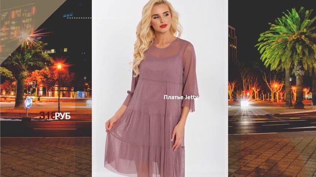 ▶️ Вечерние платья иваново 👗 смотреть онлайн