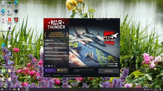 Как скачать пользовательскую миссию в War thunder смотреть онлайн