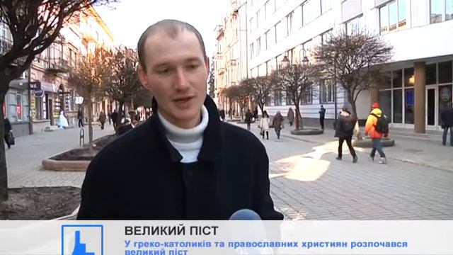 У греко-католиків та православних християн розпочався великий піст смотреть онлайн