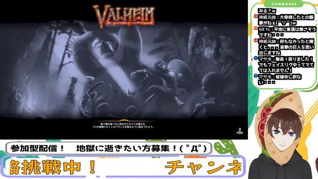 【Valheim】参加型配信! ゼロからやる　非常識な難易度をチームタコスで攻略しよう！　part.7　 大骨編【ヴァルヘイム】【Vtuber】 смотреть онлайн