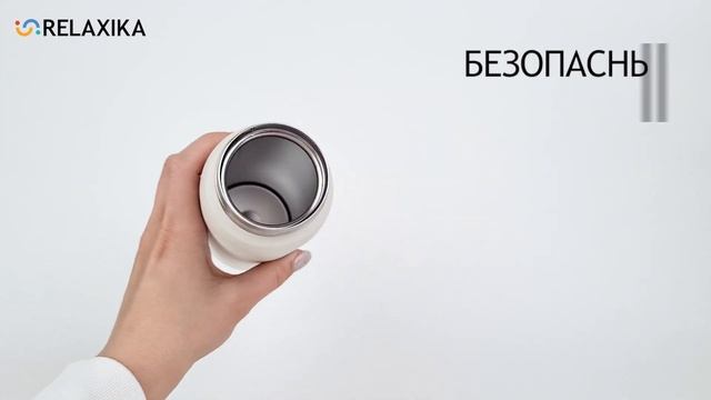 Распаковка (обзор) термокружки Relaxika 701 (0,48 литра), белая (R701.480.4L1) смотреть онлайн
