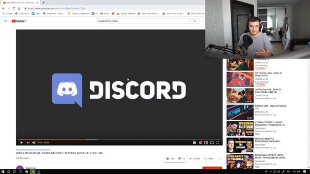 Ответ Виндертона на слив планов смотреть онлайн