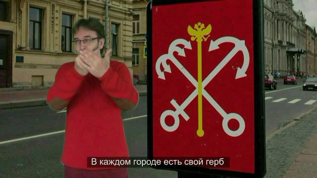 Питер город дождя. 1 часть. Герб города. смотреть онлайн