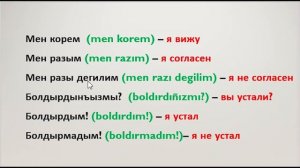 УРОК 30. КРЫМСКОТАТАРСКИЙ ЯЗЫК.  НАИБОЛЕЕ УПОТРЕБЛЯЕМЫЕ СЛОВА И ВЫРАЖЕНИЯ. ЧАСТЬ 2.