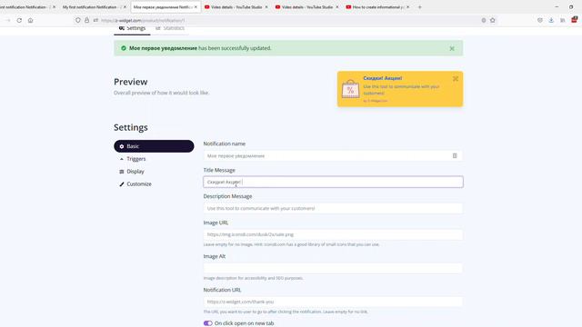 Как создать всплывающее информационное окно для сайта бесплатно и без навыков программирования смотреть онлайн