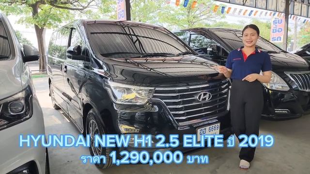 #รีวิวรถมือสอง HYUNDAI H1 ไม่ได้มีแค่นี้ของจริงมากกว่า 30 คัน #hyundai #รถตู้มือสอง смотреть онлайн