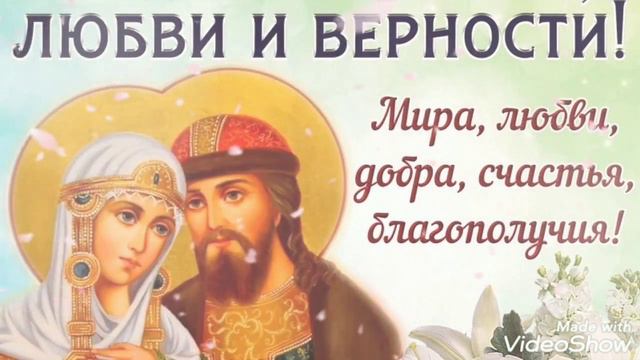 С Днём Семьи! С Международным Днём Семьи!Самая красивая и нежная поздравительная открытка. смотреть онлайн