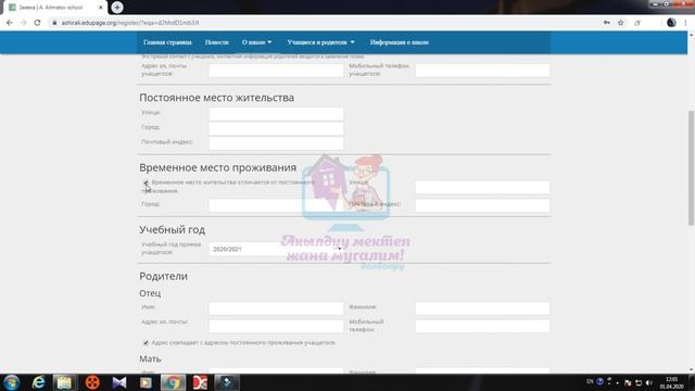 Электронная очередь. Заполнение заявки на электронную запись в школу. Edupage/Эдупейж/Едупейж. смотреть онлайн