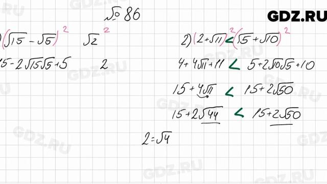 № 86 - Алгебра 9 класс Мерзляк смотреть онлайн