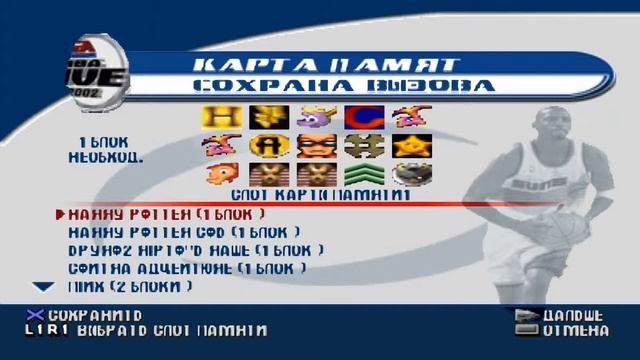 NBA Live 2002 Playbox смотреть онлайн