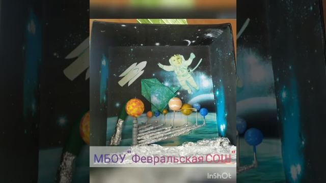 День космонавтики в начальной школе МБОУ "Февральская СОШ" смотреть онлайн