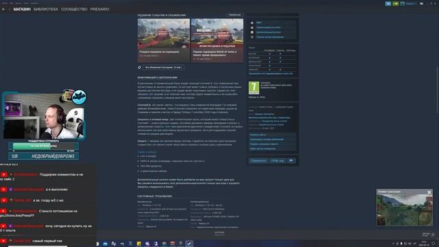 ?World of Tanks⭐4 Глава день 3 ⭐Боевой пропуск WOT⭐6-10ур.⭐ смотреть онлайн