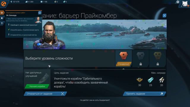 Anno 2205 - боевое крещение смотреть онлайн