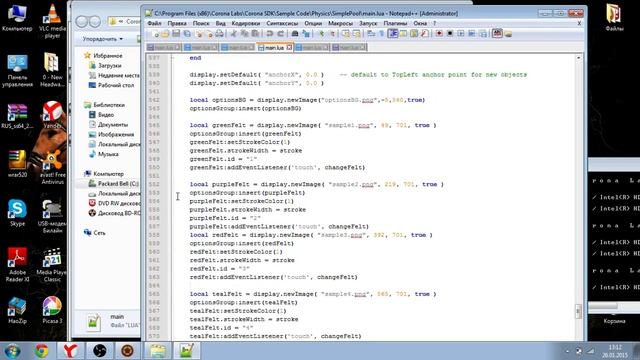 Corona SDK урок 3 смотреть онлайн