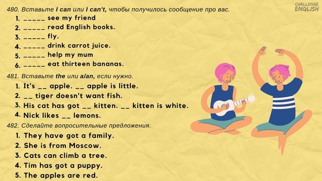 ПОСОБИЕ-РЕПЕТИТОР ДЛЯ ШКОЛЬНИКОВ. Английский язык НА 