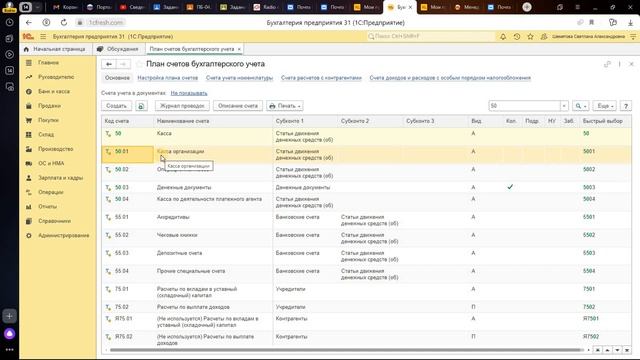 10Б План счетов смотреть онлайн