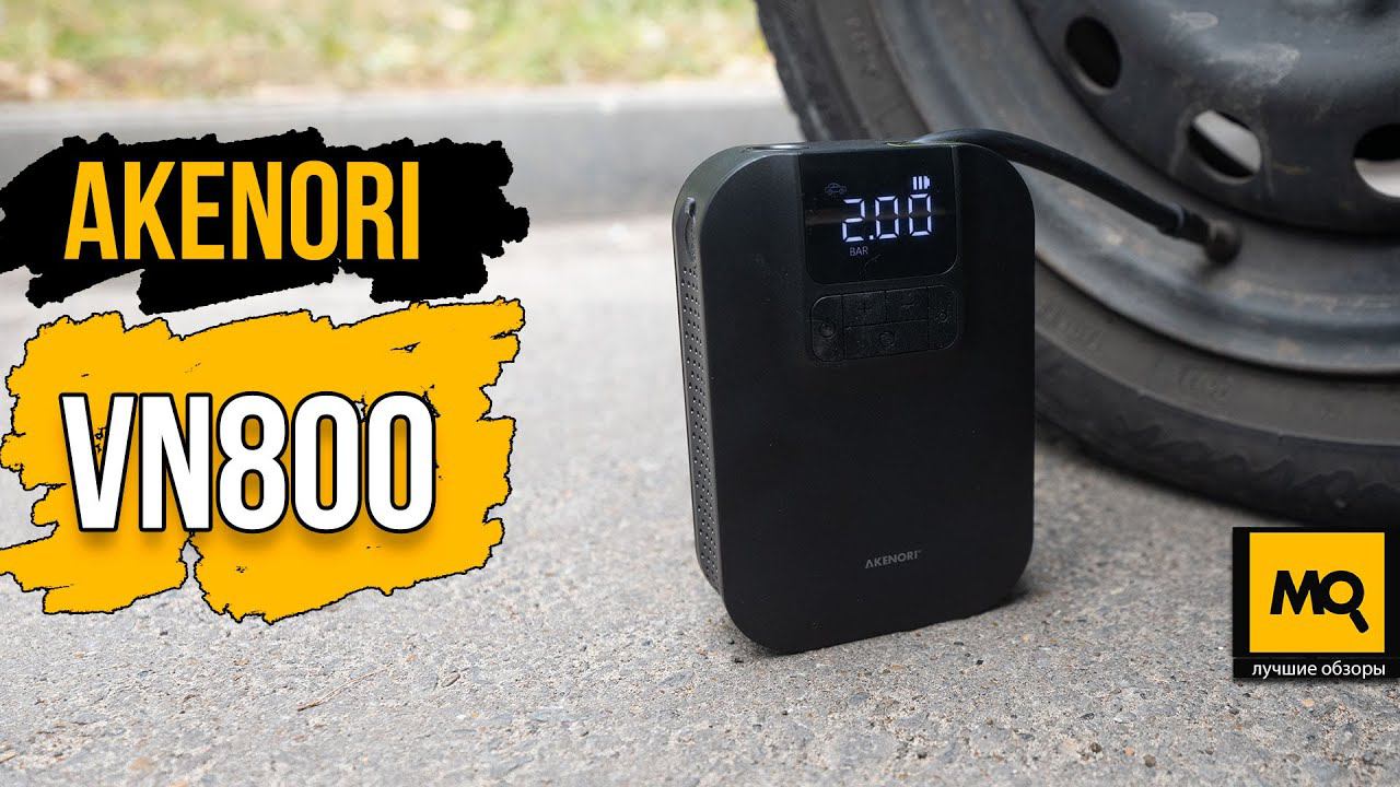Akenori VN800 обзор. Поршневой беспроводной компрессор