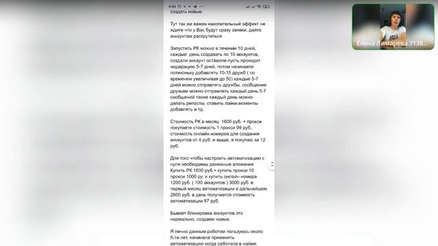 Автоматизация рекрутинга в одноклассниках 🚀 смотреть онлайн