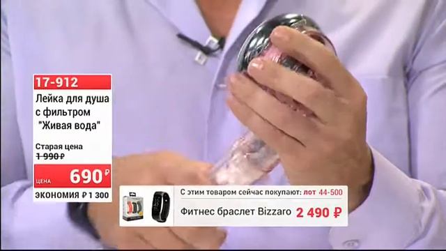 44500 Лейка для душа с фильтром Живая вода 0310 (Copy 1) смотреть онлайн