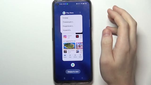 Как разделить экран на REALME 9 Pro смотреть онлайн