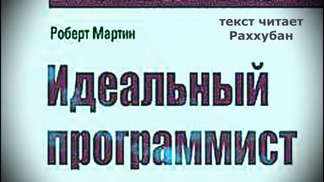 Идеальный программист - Вступление смотреть онлайн