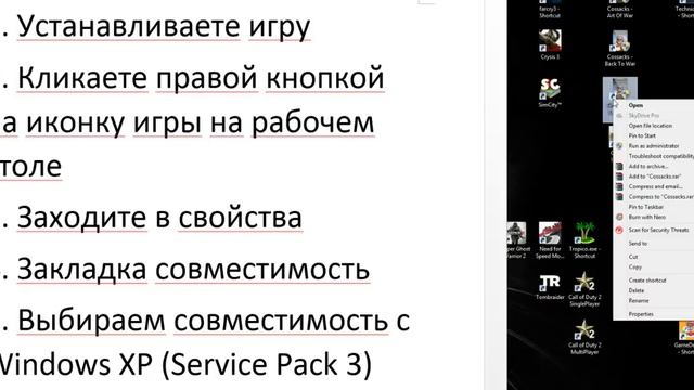 Как запустить Казаки на Windows 7 и 8 смотреть онлайн
