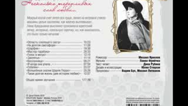 На долгом светофоре. Несколько торопливых слов любви. смотреть онлайн