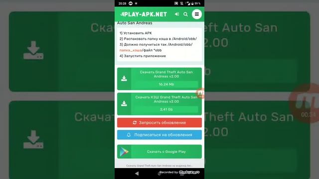 Как скачать ГТА на телефон ЛЮБУЮ смотреть онлайн
