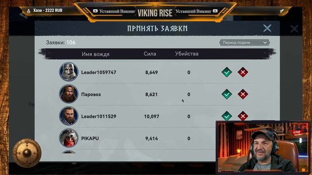 Viking Rise Продолжение Статртуем в 13 королевстве! смотреть онлайн