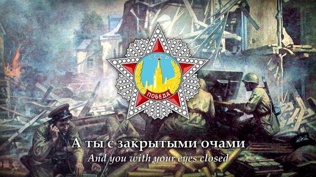 Take your Trench Coat (Бери шинель) Russian Soviet-era WWII Song смотреть онлайн