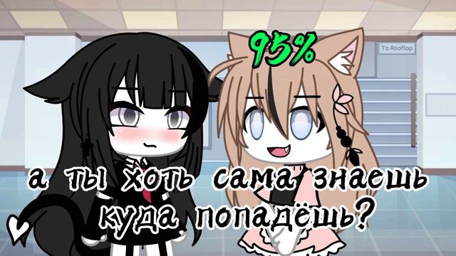 meme"я знаю куда ты попадёшь после смерти"Gacha Life смотреть онлайн