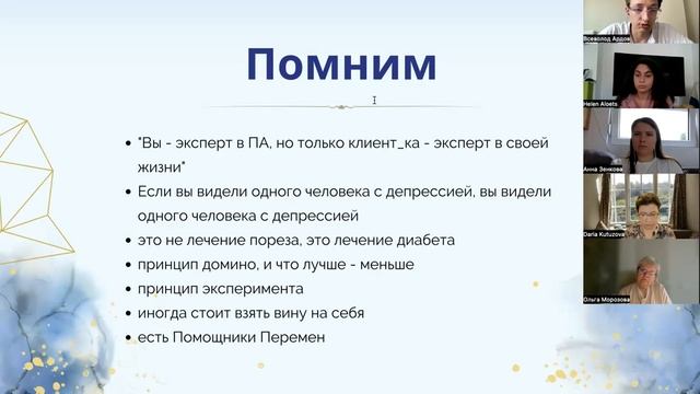 Презентация рабочей тетради против депрессии и ответы на вопросы смотреть онлайн