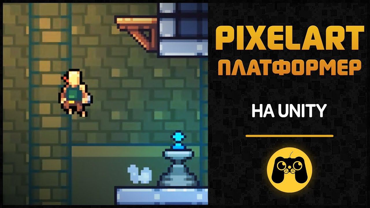 Как создать пиксельарт платформер в Unity. Обзор ассета для создания 2D платформера С# by Artalasky смотреть онлайн