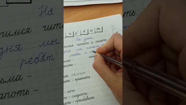 Письмо. Буква ь знак. Повторение. смотреть онлайн