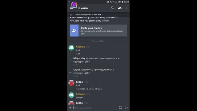 Сервер Дискорд. ЗАБЫЛ ПАРОЛЬ ОТ АККАУНТА смотреть онлайн