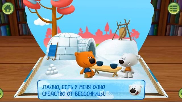 Детский уголок/Kids'Corner МиМиМишки БЕССОННИЦА! Как ЛЕЧИТЬ Бессонницу? Знает ТУЧКА Детское видео смотреть онлайн