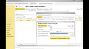 Ввод остатков. 10 счет.  Материалы. 1С: Бухгалтерия сельскохозяйственного предприятия.