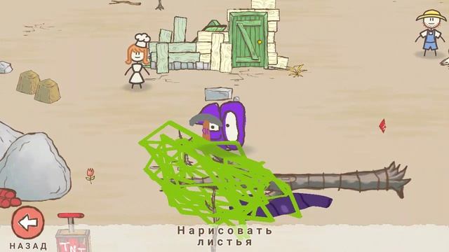 прохождение игры нарисуй Стикмена вторая часть ??? смотреть онлайн